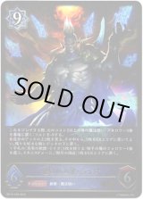 画像: ※傷有り品（返品交換対象外）絶尽の真実・ライオ