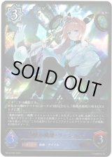 画像: ※傷有り品（返品交換対象外）奏絶の破壊・リーシェナ