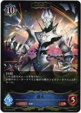 画像: ※傷有り品（返品交換対象外）【ADVANCE】貴人