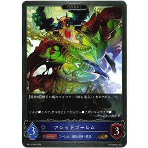 画像: 【EVOLVE】アシッドゴーレム