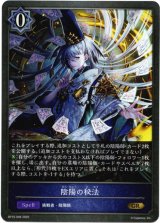 画像: 陰陽の秘法