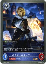 画像: スクロールウィザード