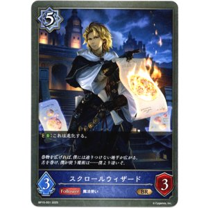 画像: スクロールウィザード