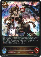 画像: 烈絶の侮蔑・ガルミーユ