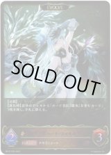 画像: 【EVOLVE】ブリザードハート・フィルレイン