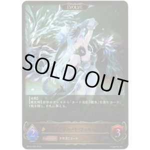画像: 【EVOLVE】ブリザードハート・フィルレイン