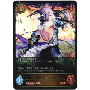 画像: 天威のドラグーン