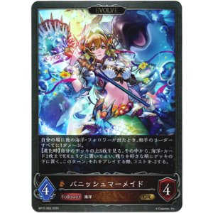 画像: 【EVOLVE】パニッシュマーメイド