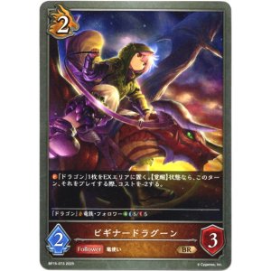 画像: ビギナードラグーン