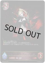 画像: ※傷有り品（返品交換対象外）愛絶の欲望・ヴァーナレク