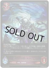 画像: ※傷有り品（返品交換対象外）絶叫の沈黙・ルルナイ