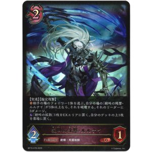 画像: 絶叫の沈黙・ルルナイ