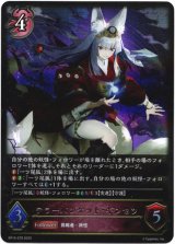 画像: テラーバンケット・ギンセツ