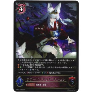 画像: テラーバンケット・ギンセツ