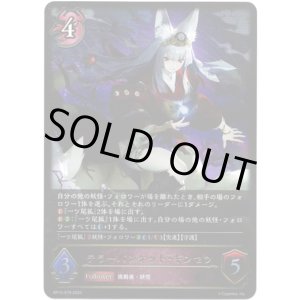 画像: ※傷有り品（返品交換対象外）テラーバンケット・ギンセツ