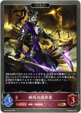 画像: 【EVOLVE】絶叫の崇拝者