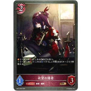 画像: 欲望の隠者