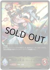 画像: 【EVOLVE】絶望の安息・マーウィン