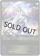 画像: 闇穿つ煌き・サリッサ