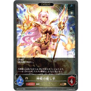 画像: 【EVOLVE】神殿の癒し手