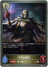 画像: 安息の隠者