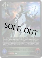 画像: 絶大の唯我・マゼルベイン