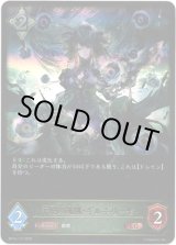 画像: ※傷有り品（返品交換対象外）干絶の飢餓・ギルネリーゼ