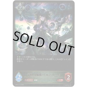 画像: ※傷有り品（返品交換対象外）干絶の飢餓・ギルネリーゼ