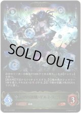 画像: ※傷有り品（返品交換対象外）【EVOLVE】干絶の飢餓・ギルネリーゼ