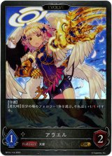 画像: 【EVOLVE】アラエル
