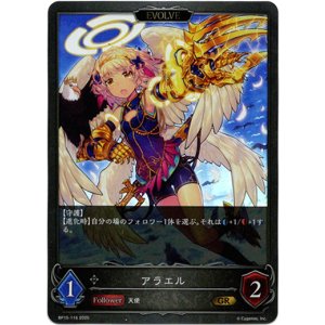 画像: 【EVOLVE】アラエル
