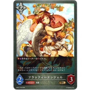 画像: フラッフィーエンジェル