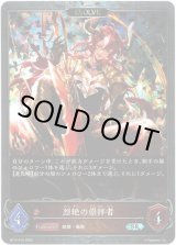 画像: 【プレミアム】【EVOLVE】烈絶の崇拝者