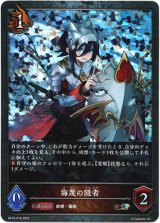 画像: 【プレミアム】侮蔑の隠者