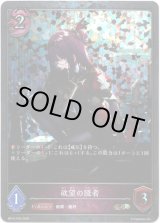 画像: 【プレミアム】欲望の隠者