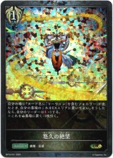 画像: 【プレミアム】悠久の絶望