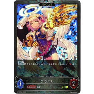 画像: 【プレミアム】【EVOLVE】アラエル