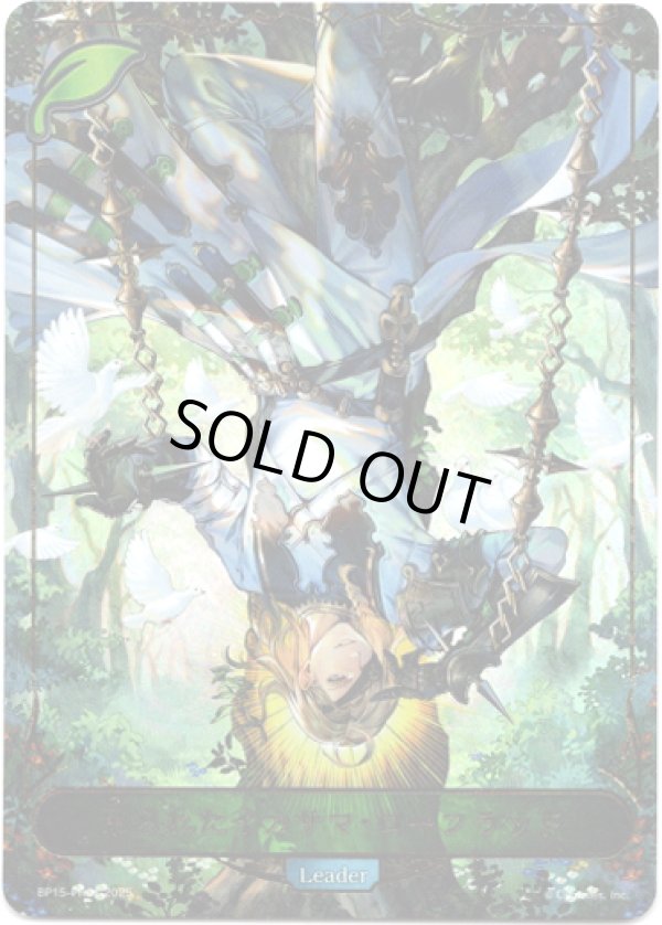 画像1: 【リーダー】吊られたイカサマ・ローフラッド (1)