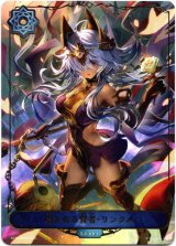 画像: ※傷有り品（返品交換対象外）【リーダー】愚かなる賢者・リンクル