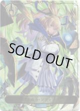 画像: ※傷有り品（返品交換対象外）【リーダー】尽きぬ力・ソフィーナ