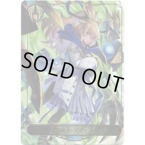 画像: ※傷有り品(返品交換対象外)【リーダー】尽きぬ力・ソフィーナ