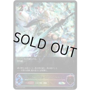 画像: 【スーパーレジェンド】リバースブレイダー・アマツ