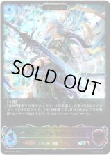 画像: ※傷有り品（返品交換対象外）【スーパーレジェンド】【EVOLVE】リバースブレイダー・アマツ