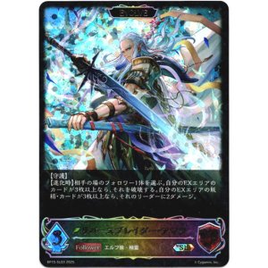 画像: ※傷有り品(返品交換対象外)【スーパーレジェンド】【EVOLVE】リバースブレイダー・アマツ