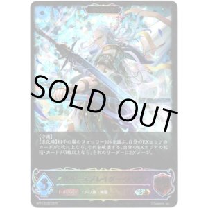 画像: ※傷有り品(返品交換対象外)【スーパーレジェンド】【EVOLVE】リバースブレイダー・アマツ