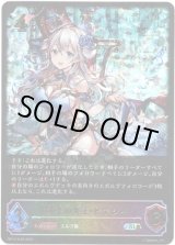 画像: ※傷有り品（返品交換対象外）【スーパーレジェンド】凍土の女王・ピアシィ