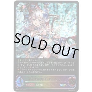 画像: ※傷有り品(返品交換対象外)【スーパーレジェンド】凍土の女王・ピアシィ