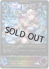 画像: ※傷有り品（返品交換対象外）【スーパーレジェンド】【EVOLVE】凍土の女王・ピアシィ