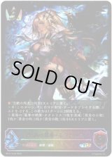 画像: ※傷有り品（返品交換対象外）【スーパーレジェンド】空絶の簒奪・オクトリス