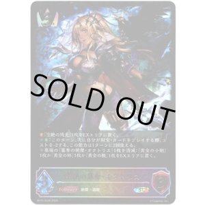 画像: ※傷有り品(返品交換対象外)【スーパーレジェンド】空絶の簒奪・オクトリス